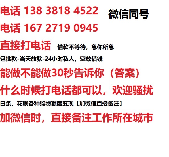 城步私人无抵押24小时上门放款|城步私人借款|城步同城放款，生意贷